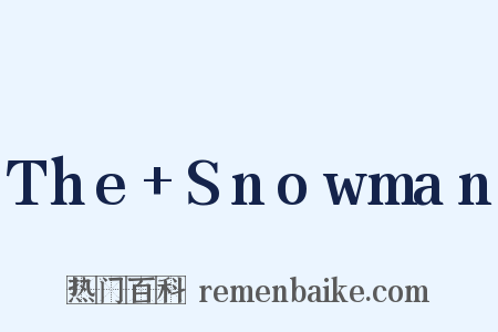 The+Snowman是什么意思的图片